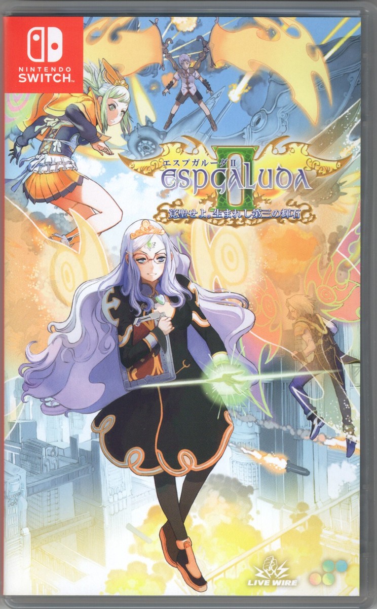 Espgaluda II